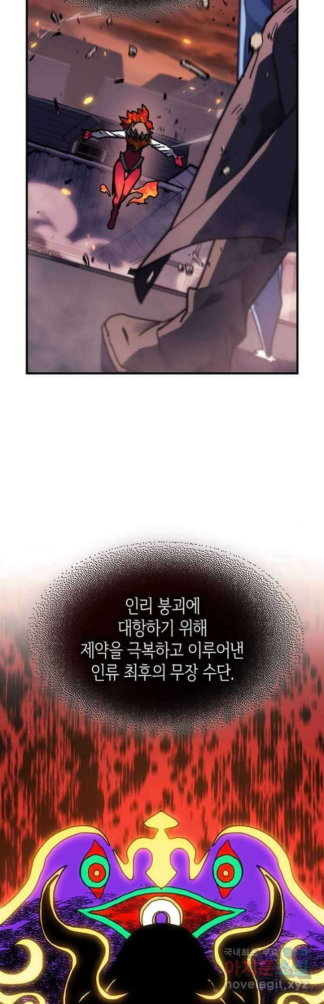 귀환자의 마법은 특별해야 합니다 244화 5