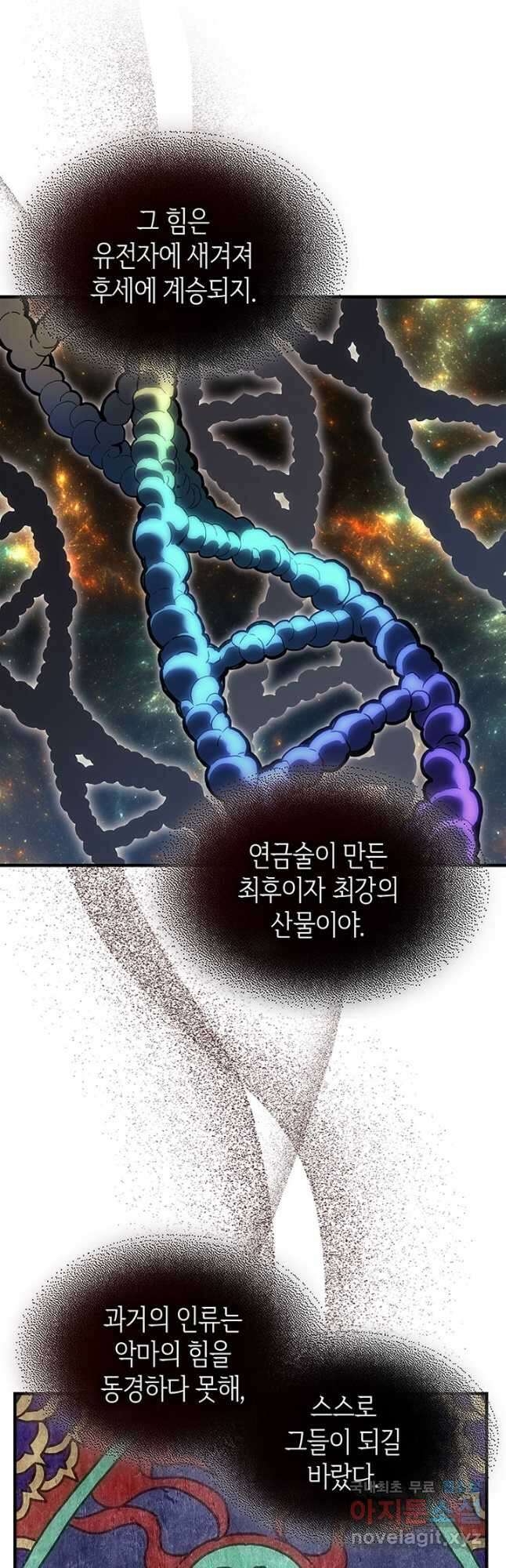 귀환자의 마법은 특별해야 합니다 244화 7
