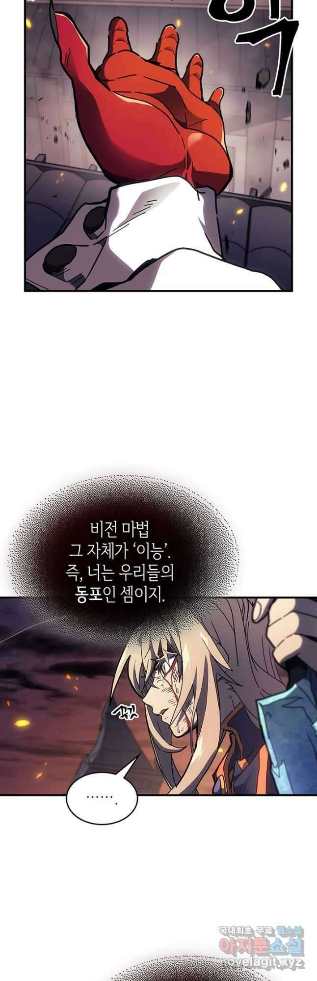 귀환자의 마법은 특별해야 합니다 244화 9