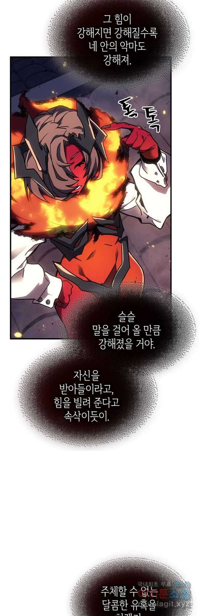 귀환자의 마법은 특별해야 합니다 244화 10