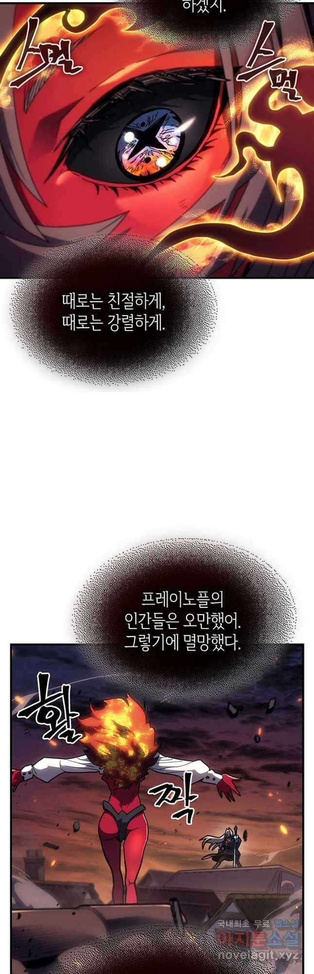 귀환자의 마법은 특별해야 합니다 244화 11