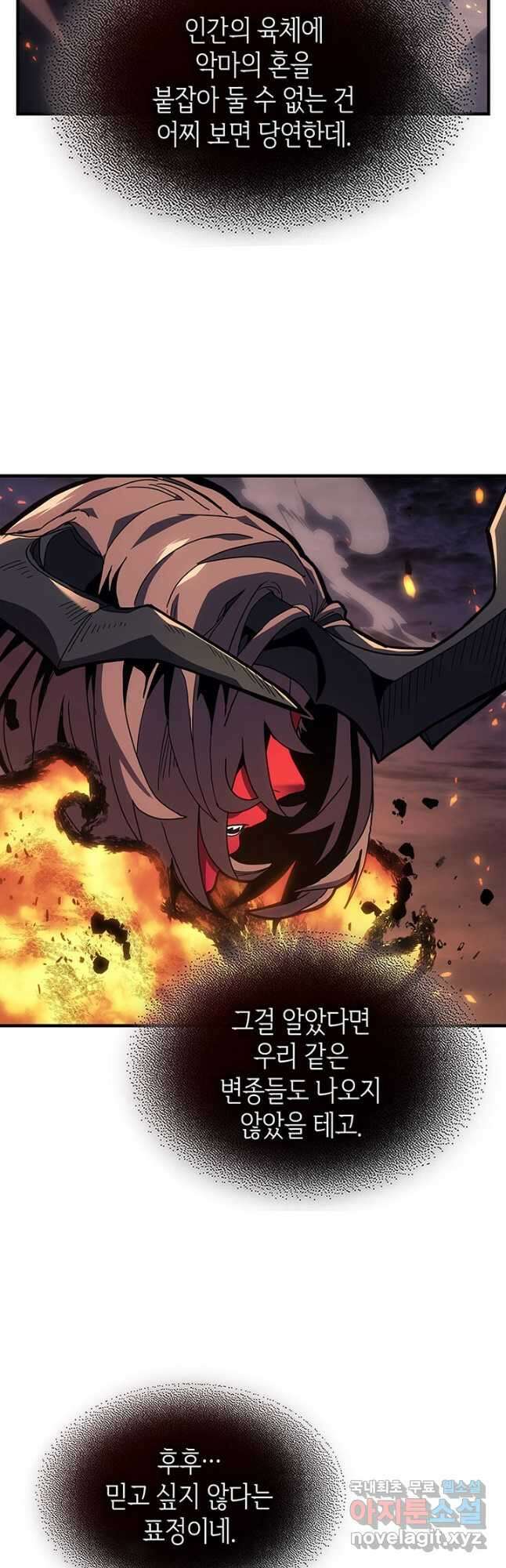 귀환자의 마법은 특별해야 합니다 244화 12