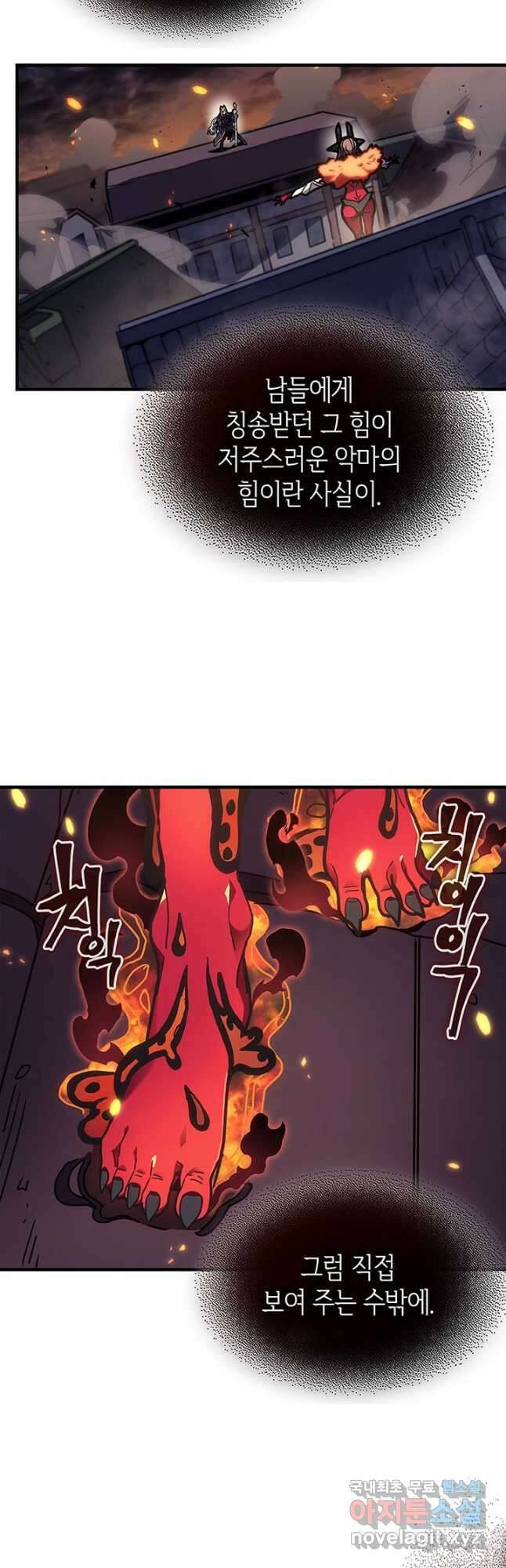 귀환자의 마법은 특별해야 합니다 244화 13