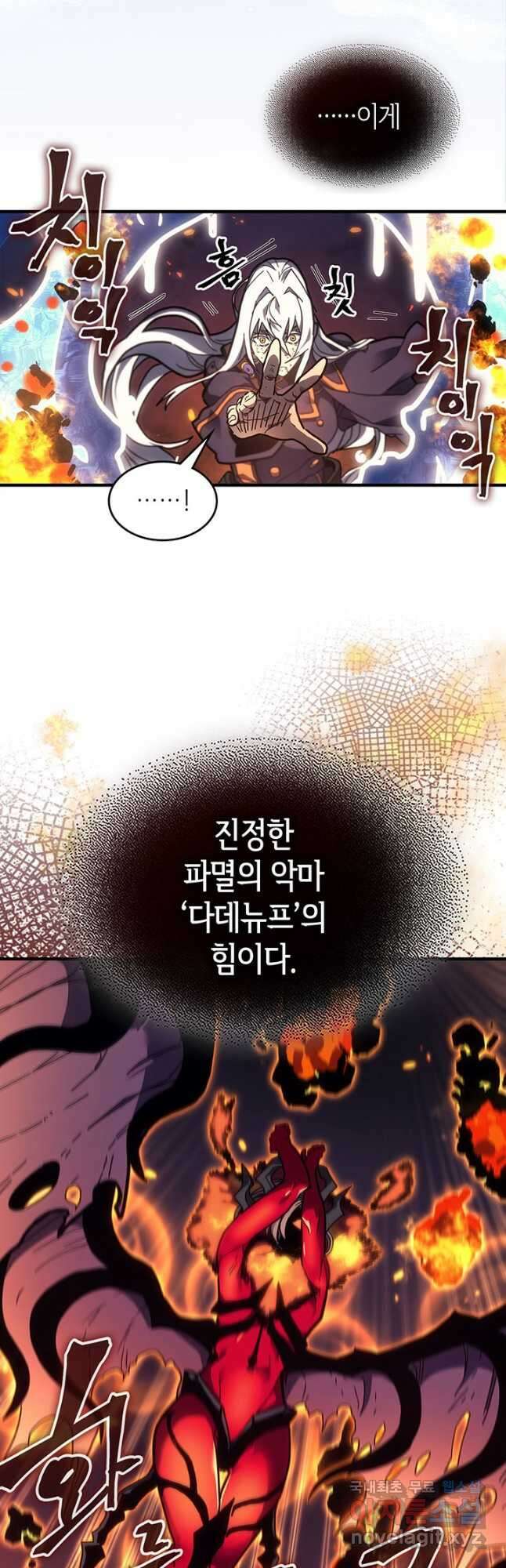 귀환자의 마법은 특별해야 합니다 244화 18