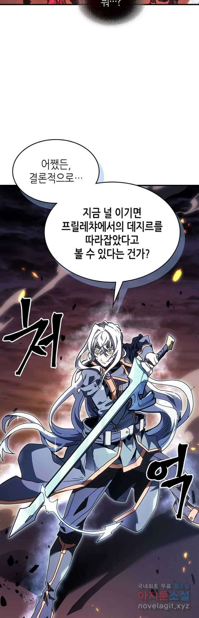 귀환자의 마법은 특별해야 합니다 244화 21