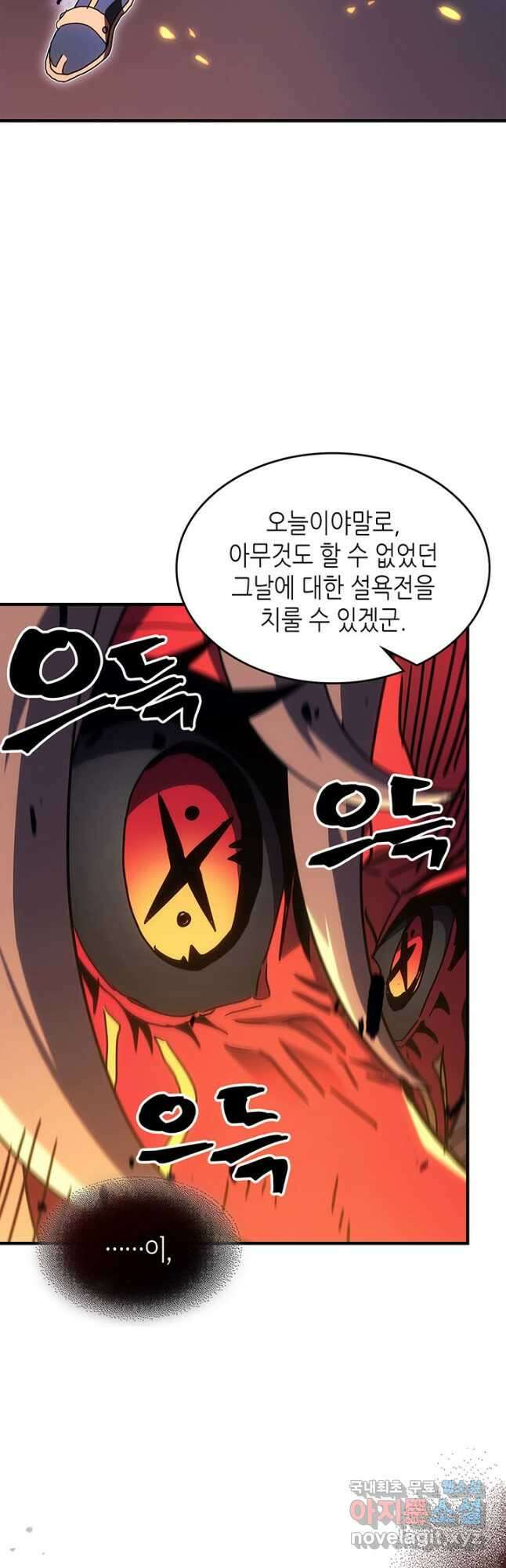 귀환자의 마법은 특별해야 합니다 244화 22