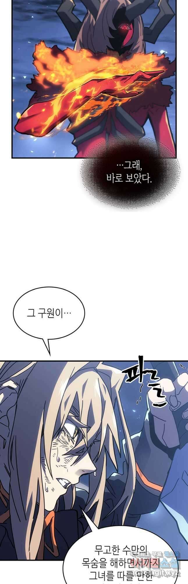 귀환자의 마법은 특별해야 합니다 244화 41