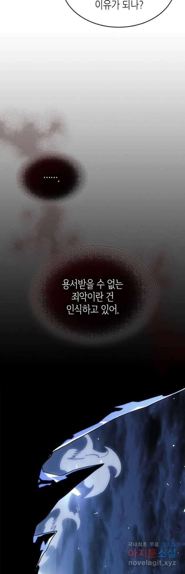 귀환자의 마법은 특별해야 합니다 244화 42