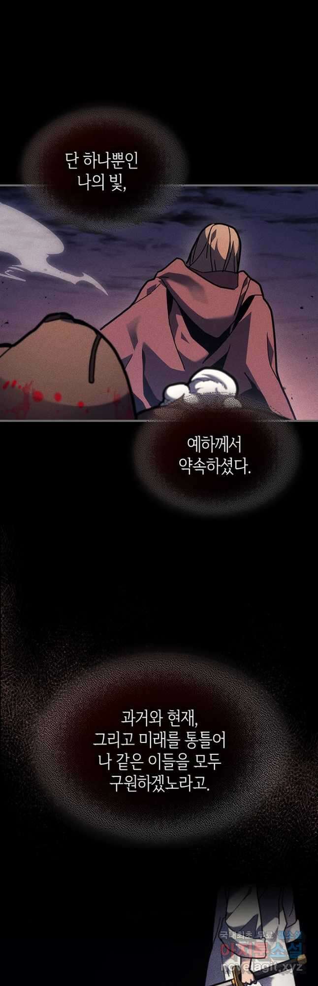 귀환자의 마법은 특별해야 합니다 244화 44