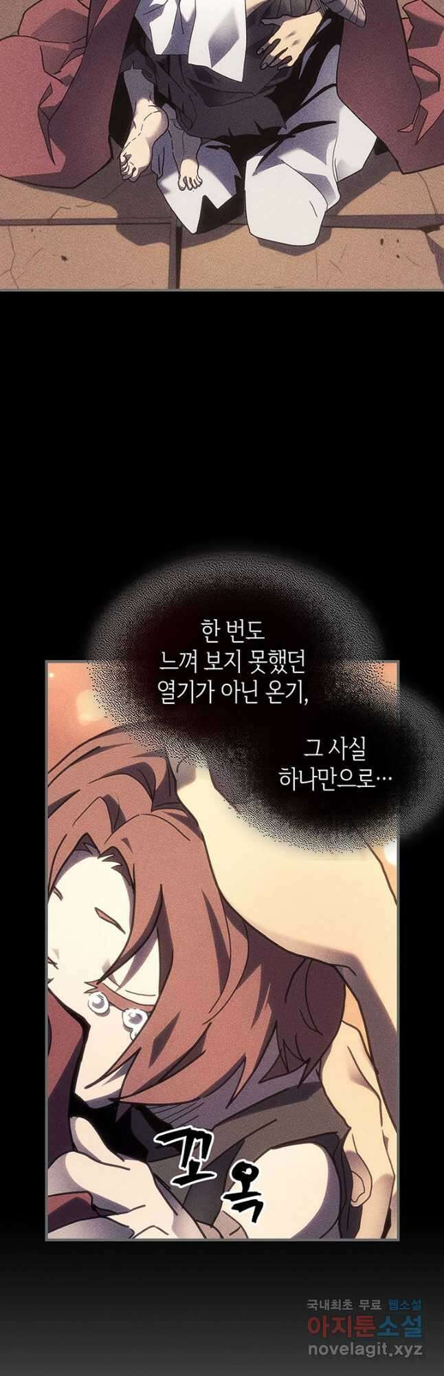 귀환자의 마법은 특별해야 합니다 244화 46