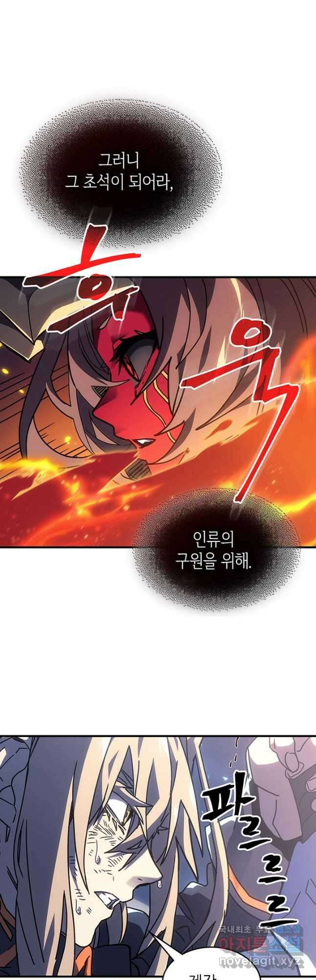 귀환자의 마법은 특별해야 합니다 244화 48