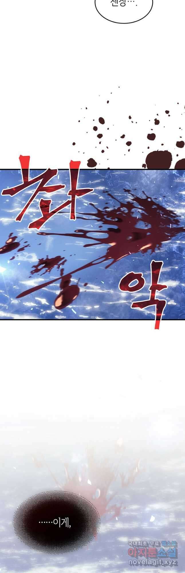 귀환자의 마법은 특별해야 합니다 244화 49