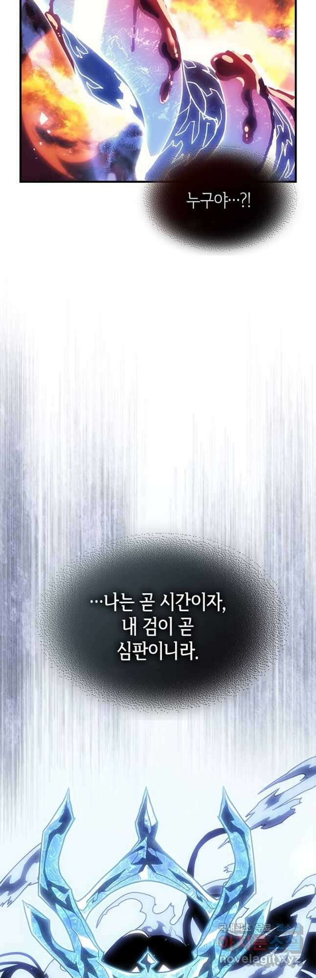 귀환자의 마법은 특별해야 합니다 244화 53