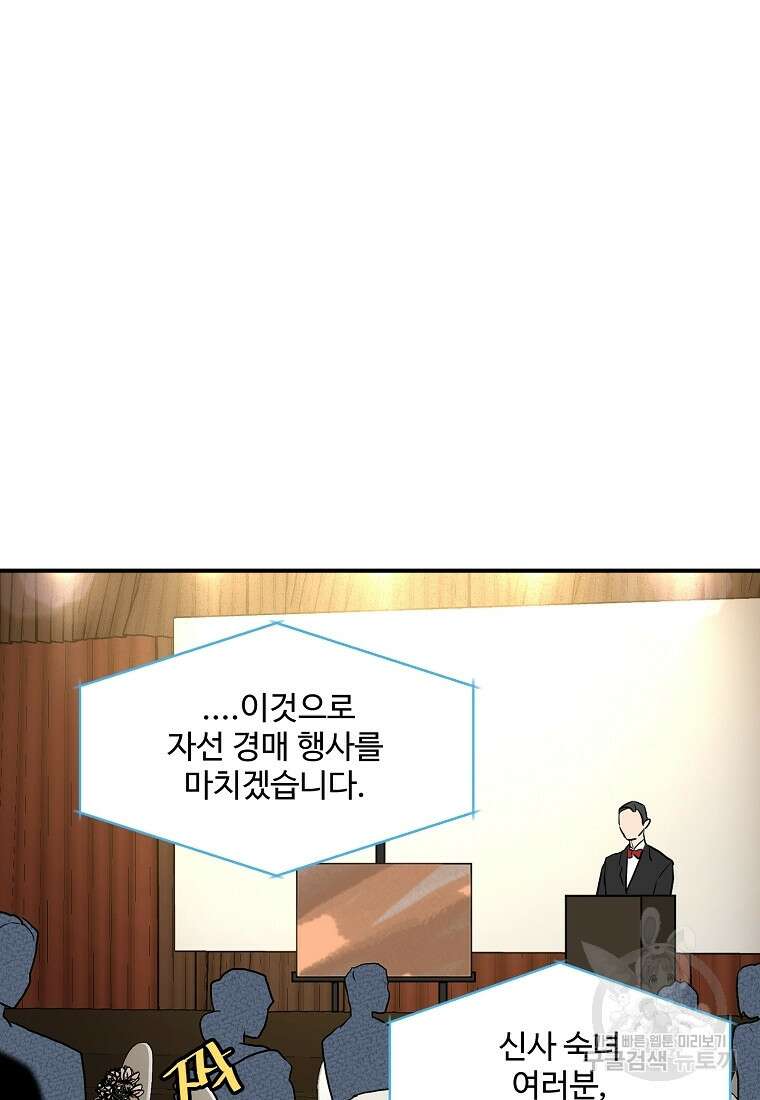 힘쎈여자 황금주 24화 2