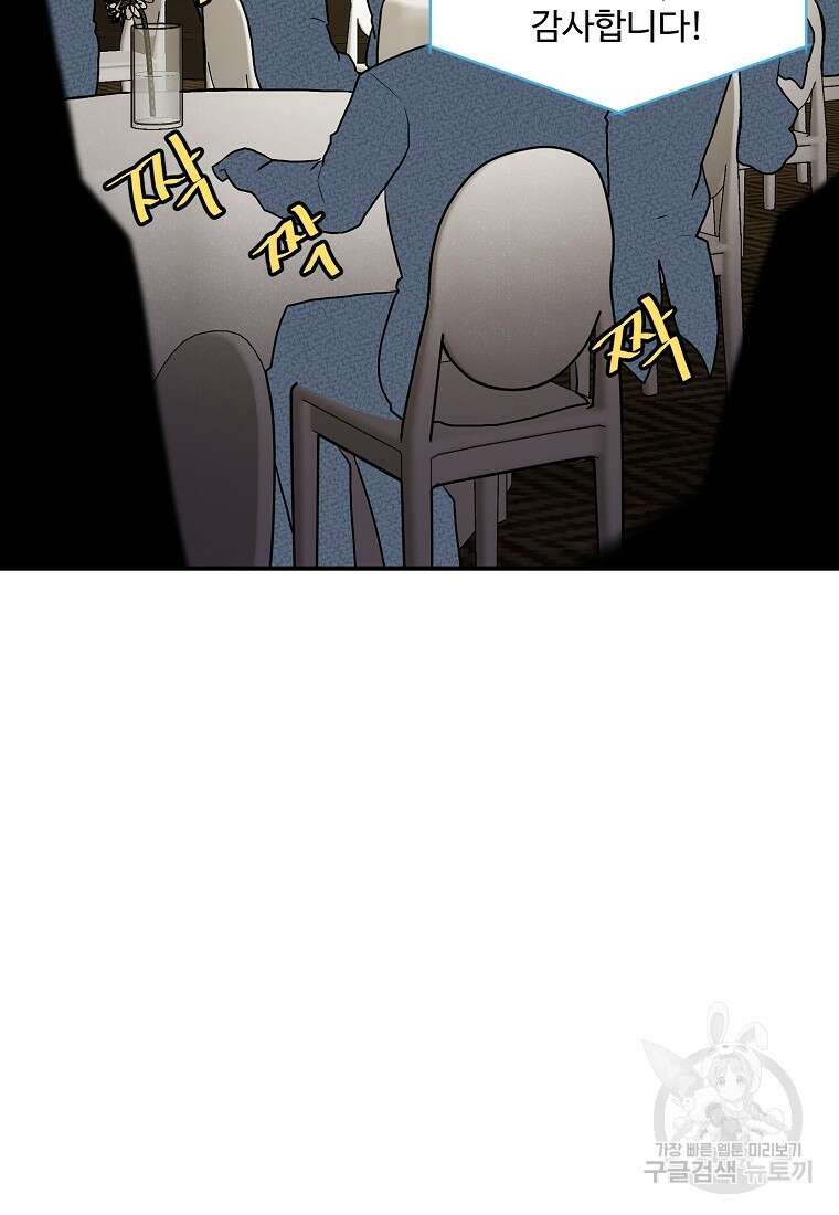힘쎈여자 황금주 24화 3