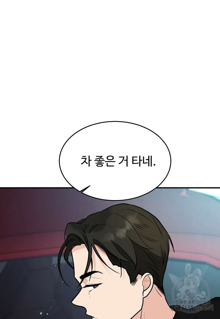 힘쎈여자 황금주 24화 7
