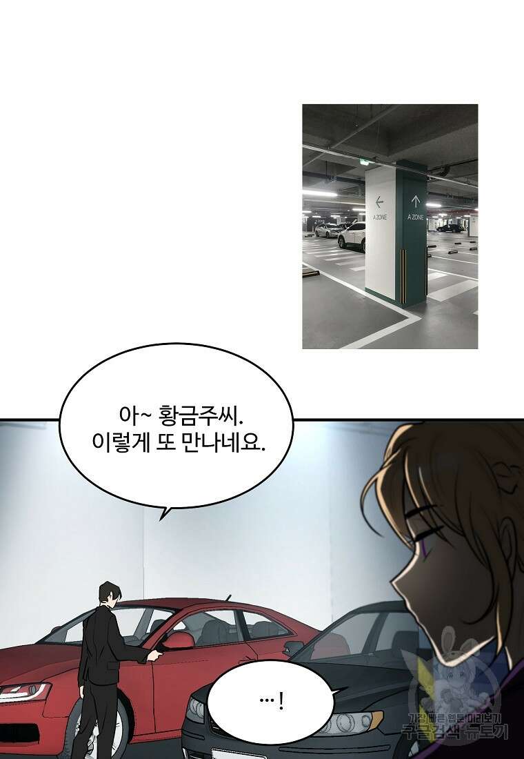 힘쎈여자 황금주 24화 10