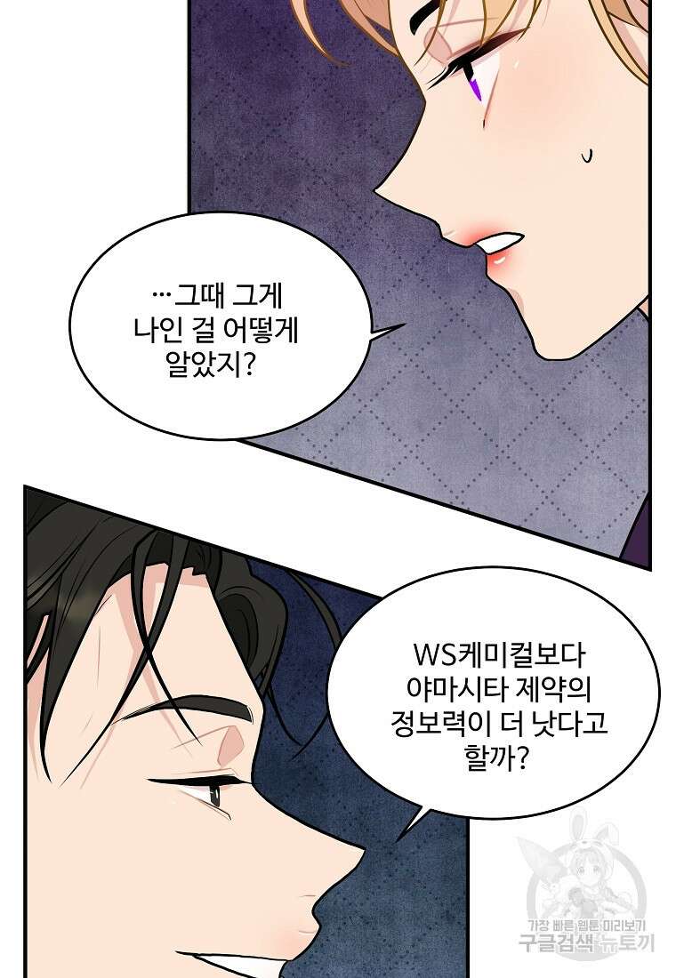 힘쎈여자 황금주 24화 12