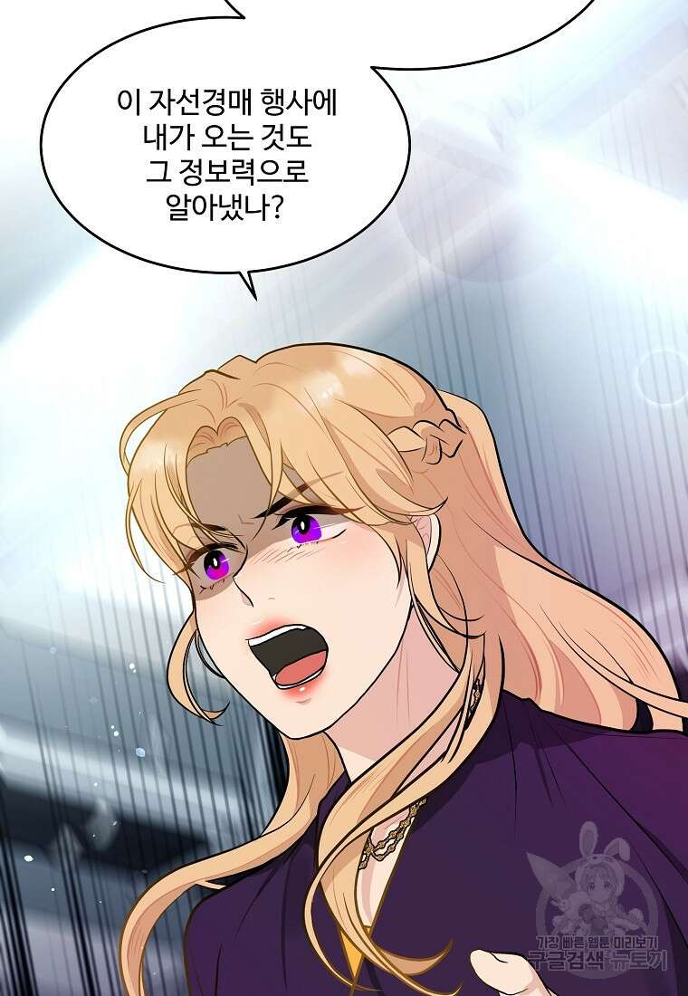 힘쎈여자 황금주 24화 14