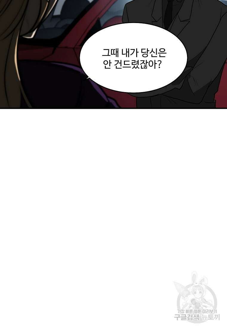 힘쎈여자 황금주 24화 17