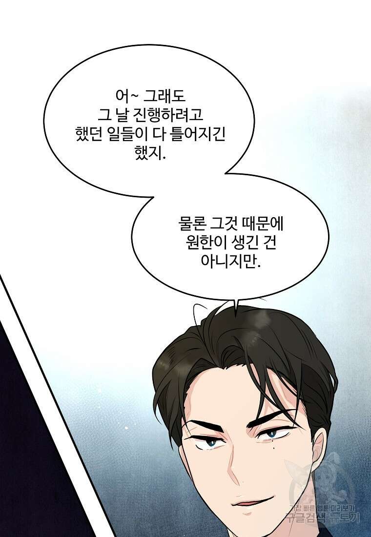 힘쎈여자 황금주 24화 18