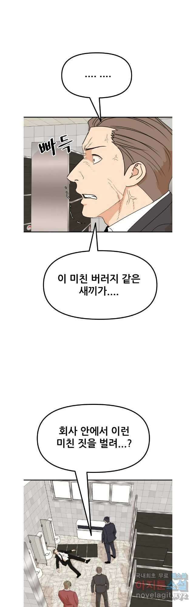 가드패스 115화 2