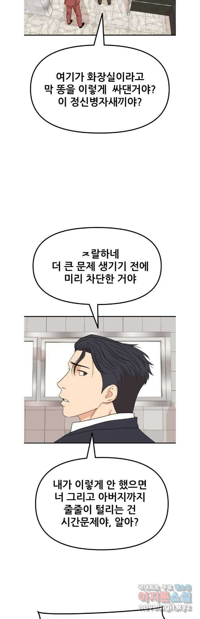 가드패스 115화 3