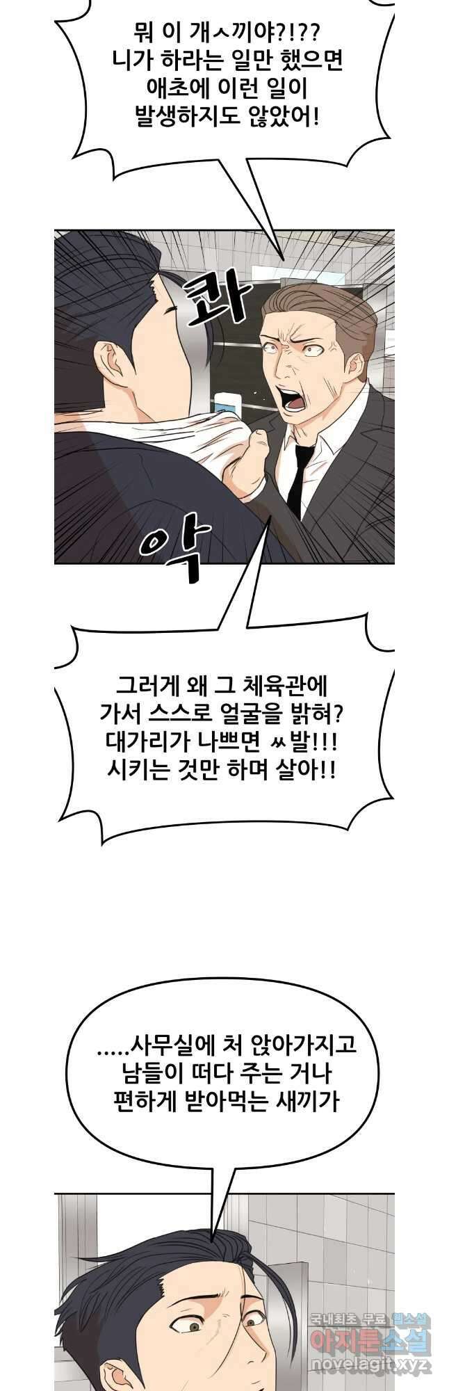 가드패스 115화 4