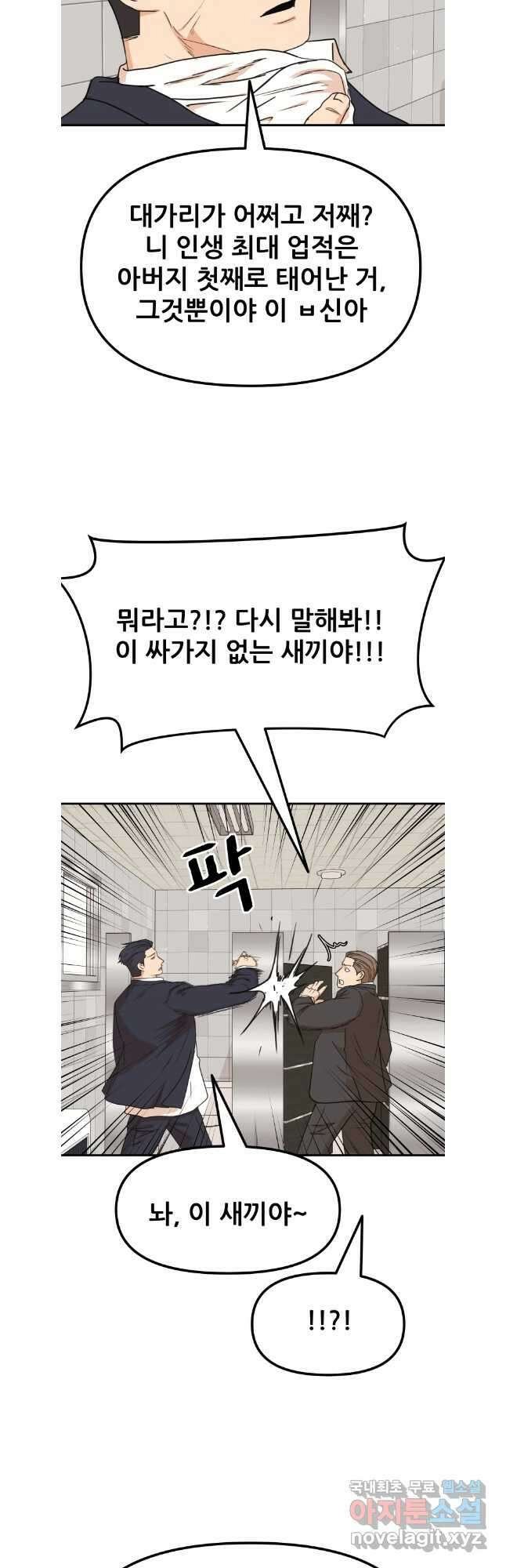 가드패스 115화 5