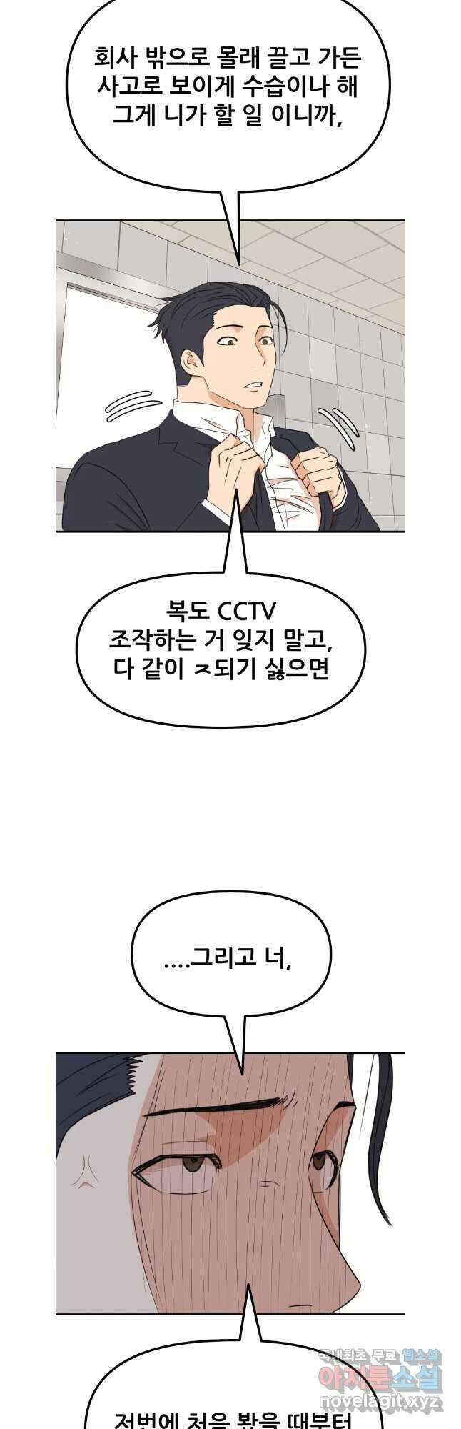 가드패스 115화 6