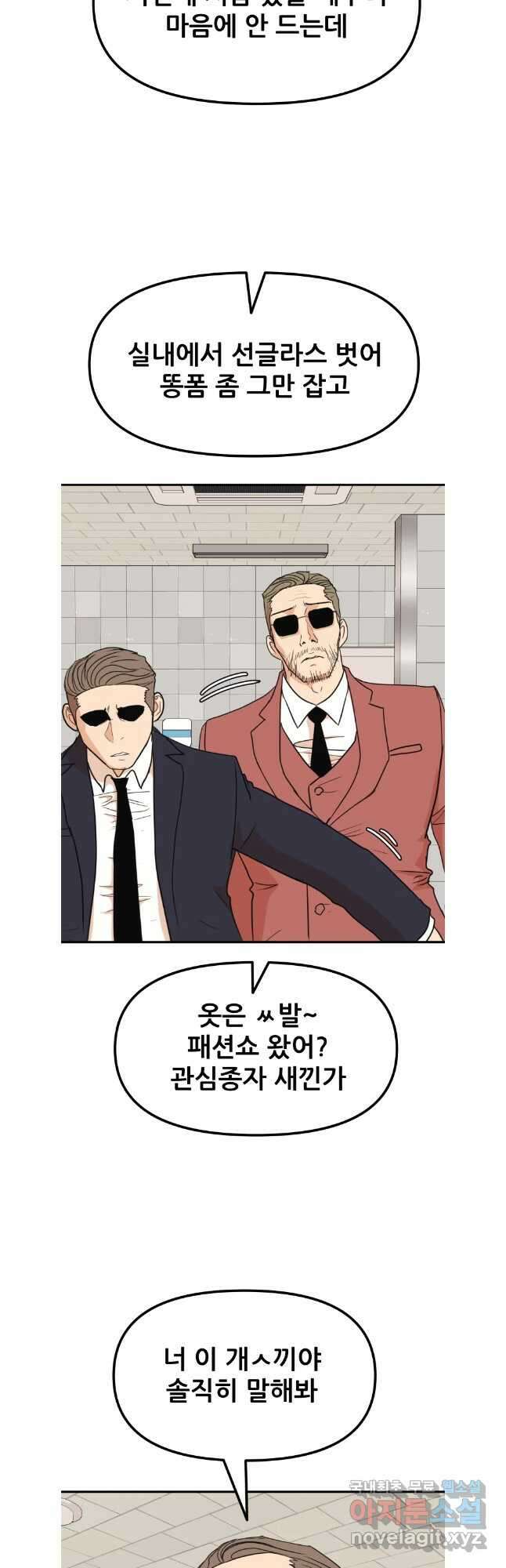 가드패스 115화 7