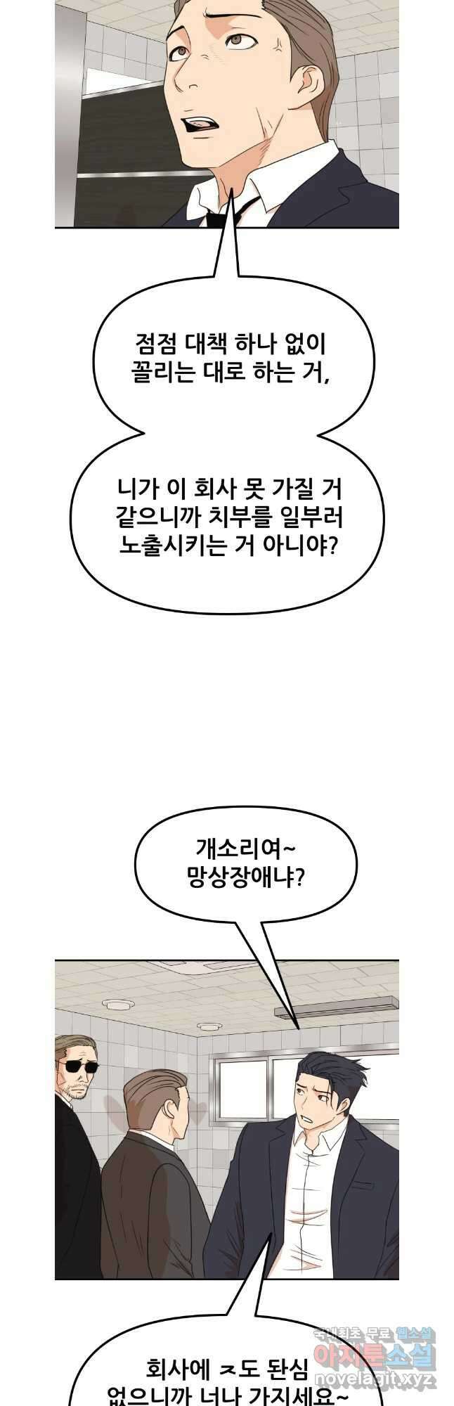 가드패스 115화 8