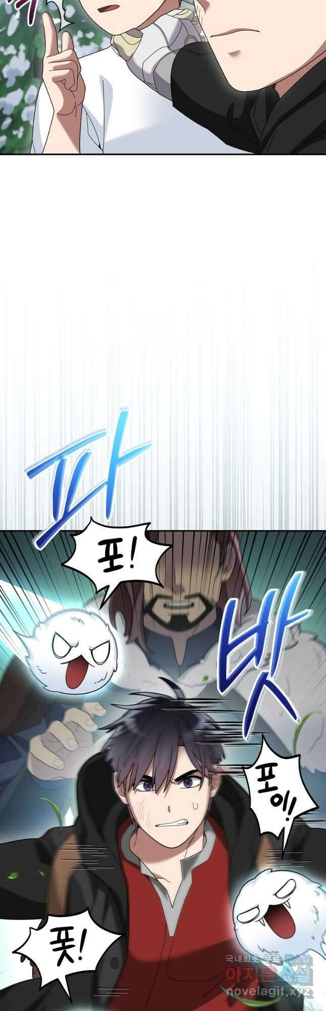 뉴비가 너무 강함 84화 5