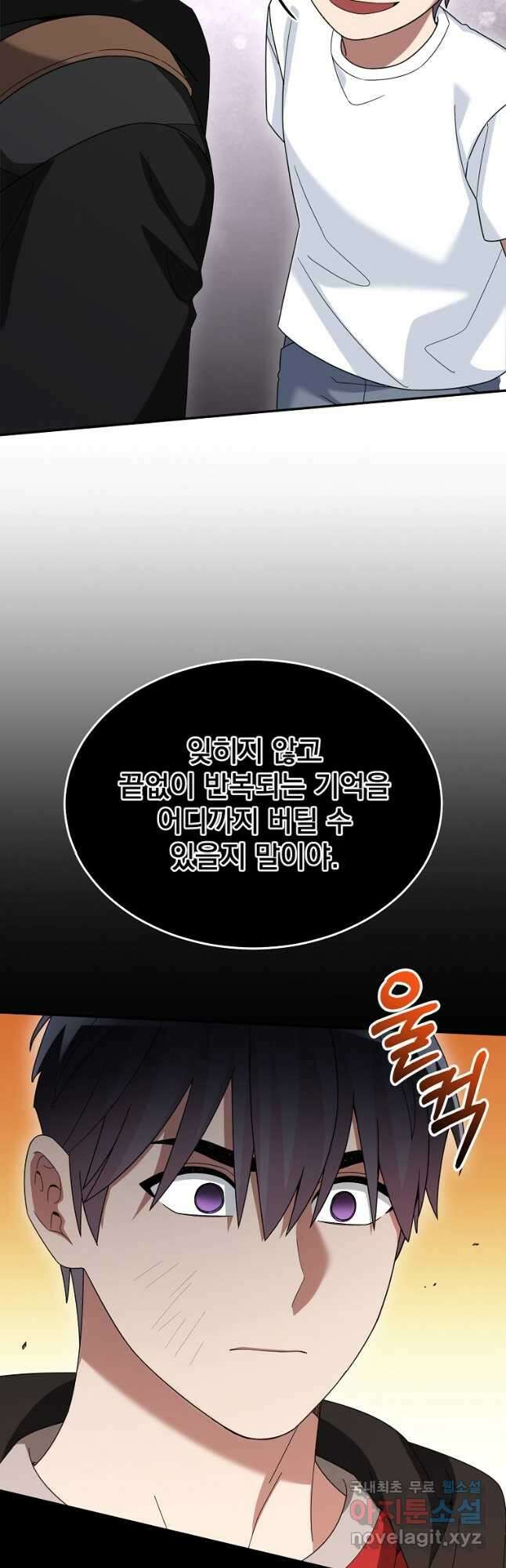 뉴비가 너무 강함 84화 11