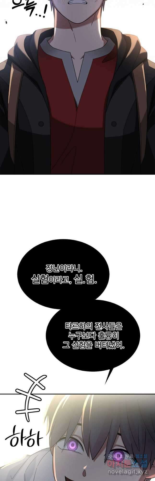 뉴비가 너무 강함 84화 14