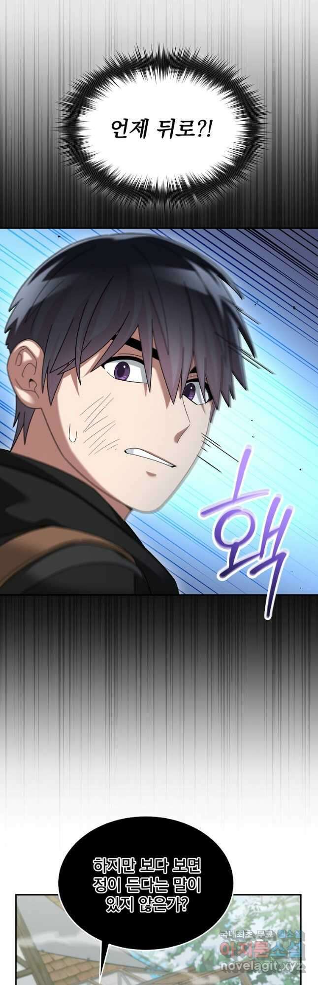 뉴비가 너무 강함 84화 26