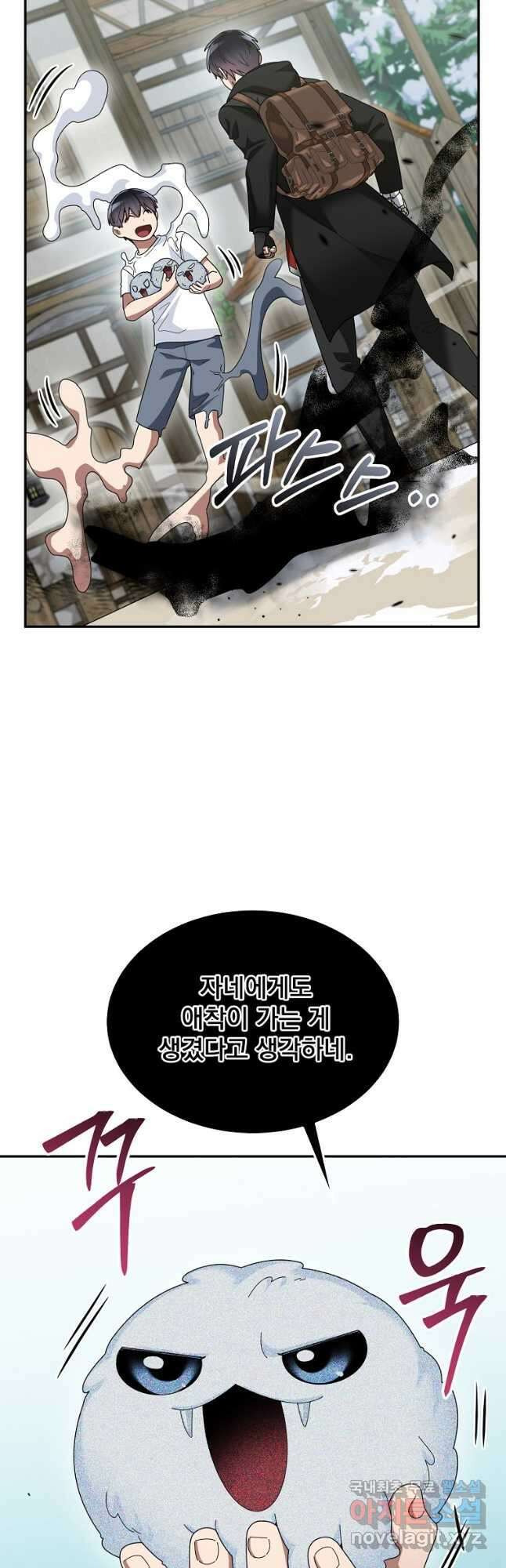 뉴비가 너무 강함 84화 27
