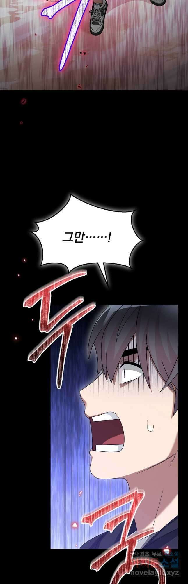 뉴비가 너무 강함 84화 33