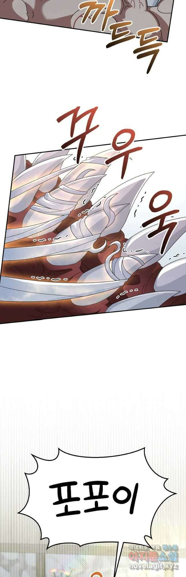 뉴비가 너무 강함 84화 38