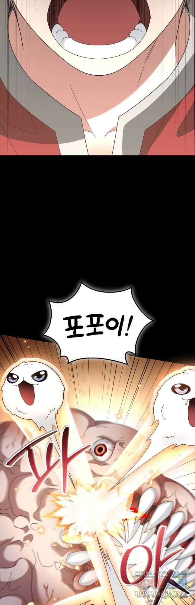 뉴비가 너무 강함 84화 42