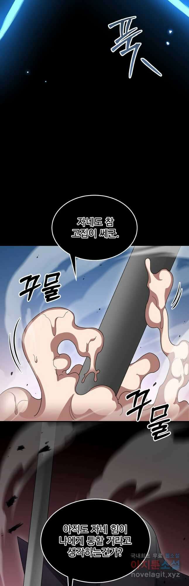뉴비가 너무 강함 84화 52