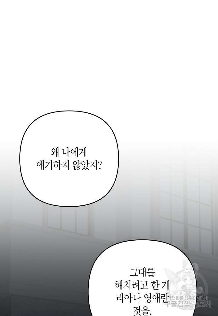 귀족 영애의 방구석 라이프 42화 2