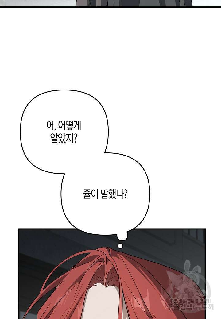 귀족 영애의 방구석 라이프 42화 4