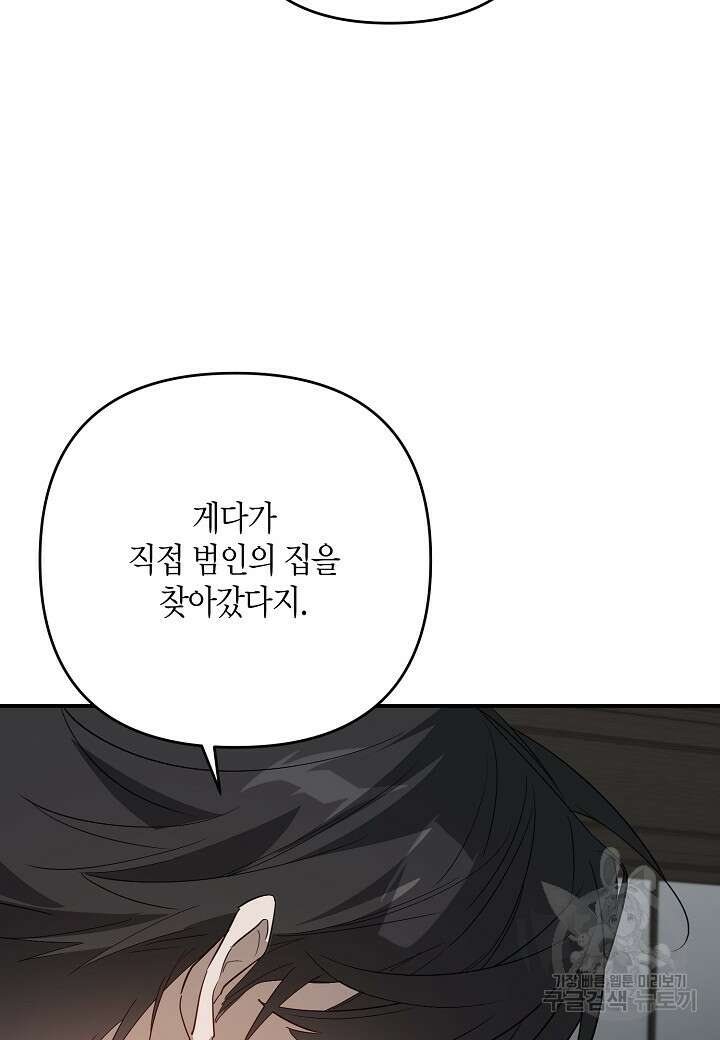 귀족 영애의 방구석 라이프 42화 6