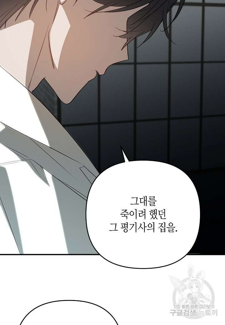 귀족 영애의 방구석 라이프 42화 7