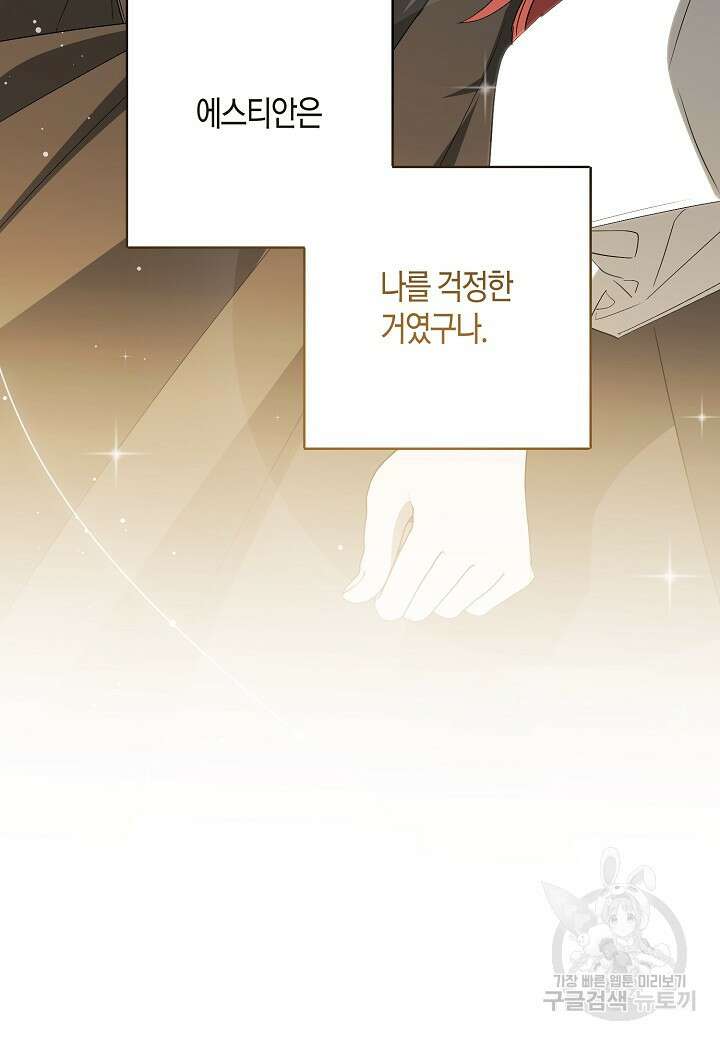 귀족 영애의 방구석 라이프 42화 17