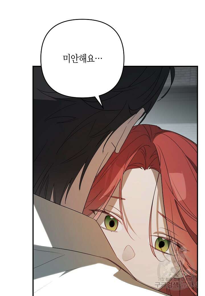 귀족 영애의 방구석 라이프 42화 21