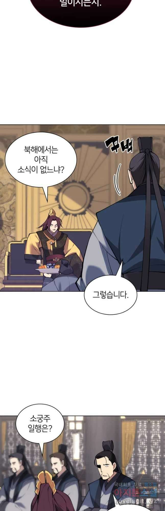 학사검전 96화 2
