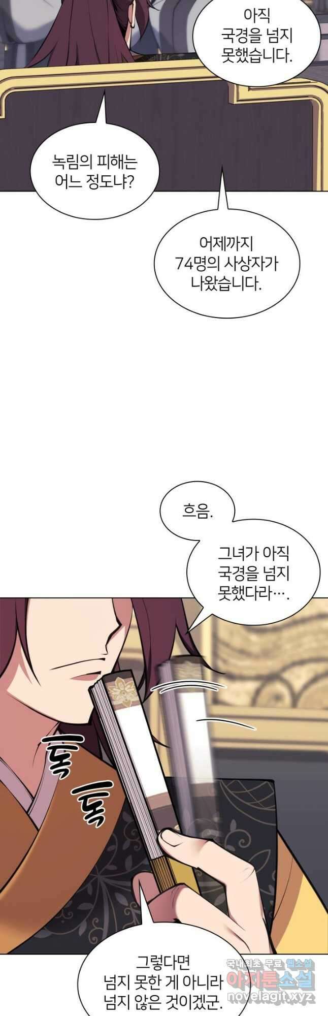학사검전 96화 3