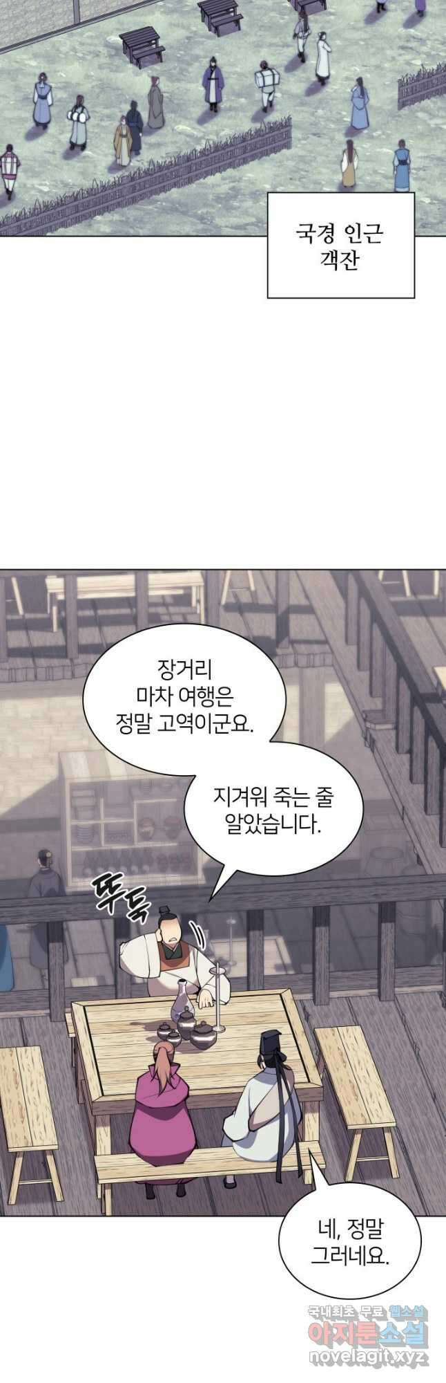 학사검전 96화 7